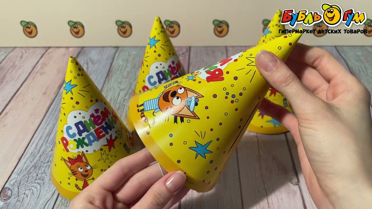 Набор колпаков Три Кота С днем рождения 6шт - видео Набор колпаков Три Кота С днем рождения 6шт - видео