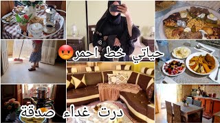 اليوم نجاوبكم على تعليقكم التافه😡سيقت صالون 5اشهر هو مغلوق.درت صدقة على عائلتي🤲واش طبخت لمن درتها💯