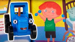 ЧТО ТАКОЕ СУТКИ? Изучаем Время - КуКуPlay для малышей