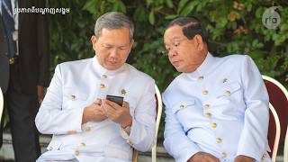 ត្រកូល ហ៊ុន៖ «បង្កើតព្រឹត្តិការណ៍កុំឱ្យពលរដ្ឋចាប់អារម្មណ៍លើភាពបរាជ័យធំៗរបស់ខ្លួន»