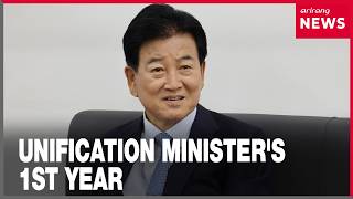 YouTube video thumbnail: 'Denuclearization-First' to 'Peace-First' Policy: Unification Minister Rates First Year.