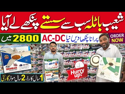 Cheapest AC DC Fan in Karachi | Khursheed Tamoor Royal GFC Fan | Fan Wholesale Market in Karachi