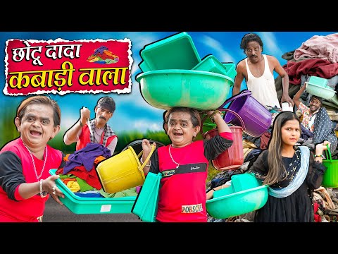 CHOTU DADA KABADI WALA | छोटू दादा कबाड़ी वाला | Khandesh Hindi Comedy | Chotu Dada New Comedy 2025