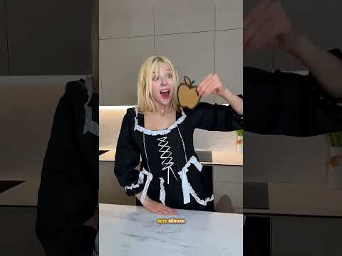 Ой! Девушка по ошибке съела бумажное яблоко 😄#Юмор #Ошибка #Смешно #FunnyMoment #БумажноеЯблоко
