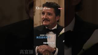 【天作之合】命中註定篇 - 8月29日（週五）七夕情人節 大人才做選擇