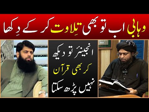 Reply to Wahabi Allama Hisham Ilahi Zaheer on QURAN ki Telawat !!! Engineer Muhammad Ali Mirza