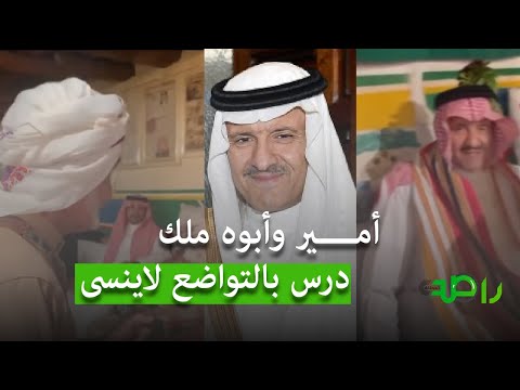 تمنيت تدخل بيتي قبل أموت مقولة شايب من عسير لسلطان بن سلمان