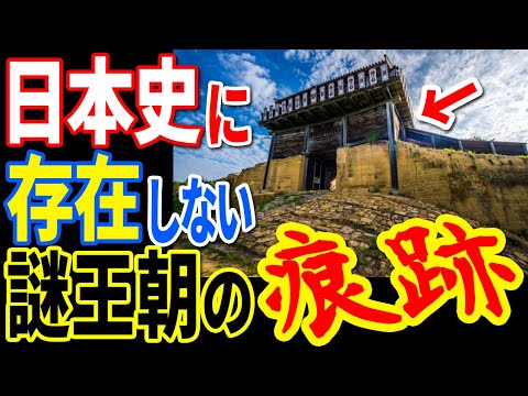 古代日本史にない岡山に存在した謎の王朝の存在…縄文土器や日本語の起源を覆す衝撃の発見が明かす日本の歴史の真実【ぞくぞく】【ミステリー】【都市伝説】