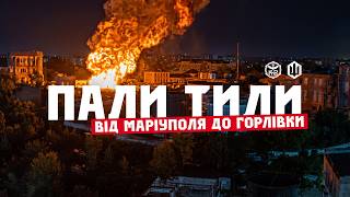 Від Маріуполя до Горлівки: логістика, якої вже нема.