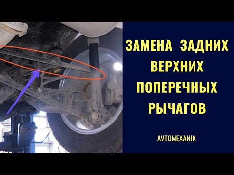 Замена задних поперечных рычагов наCHERY TIGGO