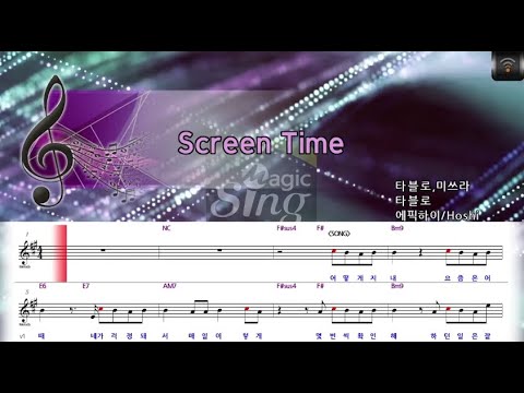 [🎙노래방플리] 에픽하이/Hoshi(세븐틴) 🎶 Screen Time karaoke