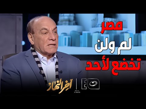 سمير فرج يكشف مفاجأة عن تحركات ترامب في الشرق الأوسط وموقف مصر الصامد 👊🏻