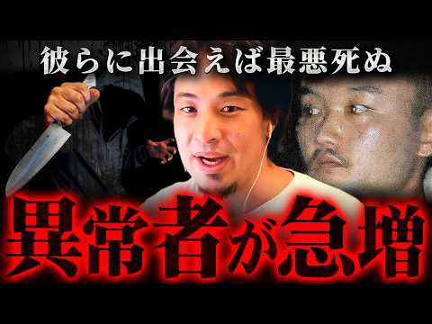 ※僕ならその場所には絶対住まない※闇バイトだけじゃない日本の明らかな異変を警告します【 切り抜き 2ちゃんねる 思考 論破 kirinuki きりぬき hiroyuki 治安 犯罪 】