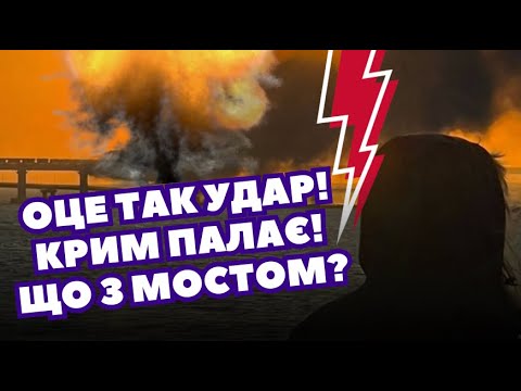 7 хвилин тому! АРМАГЕДОН у Криму! Вибухи знищили КРИТИЧНІ обʼєкти. Почалася термінова ЕВАКУАЦІЯ!