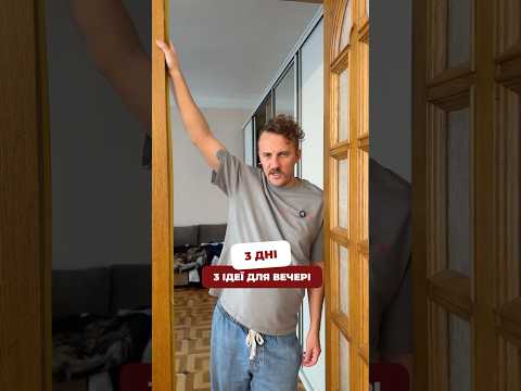 Ідея №2 для вечері 🔥 Швидко і дуже смачно