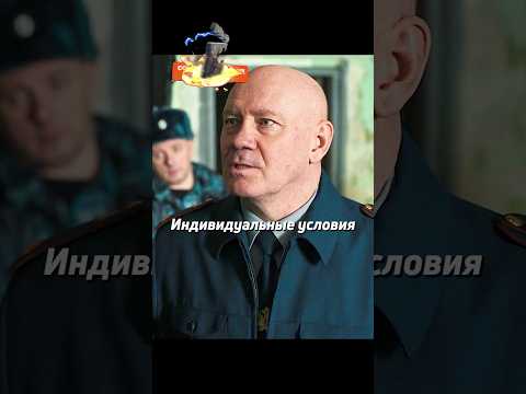 В тюрьме сделали особые условия для заключенного #shorts