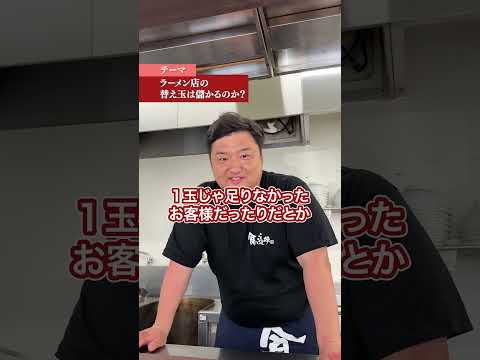替え玉は儲かるんですか？