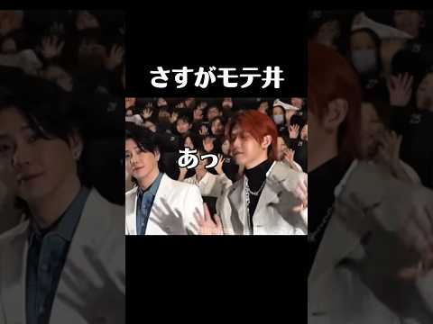 若井滉斗がモテる理由#若井滉斗 #mrs #大森元貴 #ミセスグリーンアップル #かっこいい #舞台挨拶