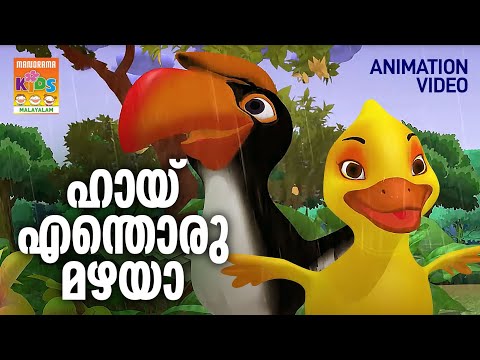 ഹായ് എന്തൊരു മഴയാ | Mazha Mazha Mazha  | Animation Video | Kanakkari Somadas | Jaison J.Nair