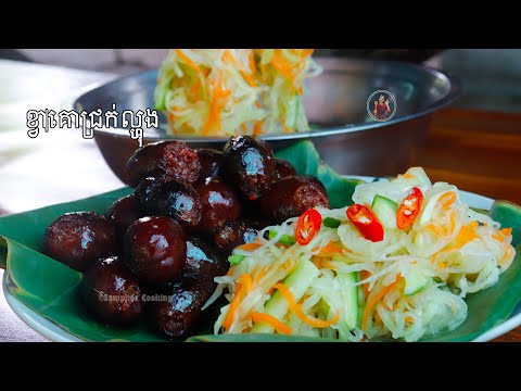 របៀបធ្វើខ្វាគោអាំងជ្រក់ល្ហុង - How to make papaya pickles // Samphos Cooking