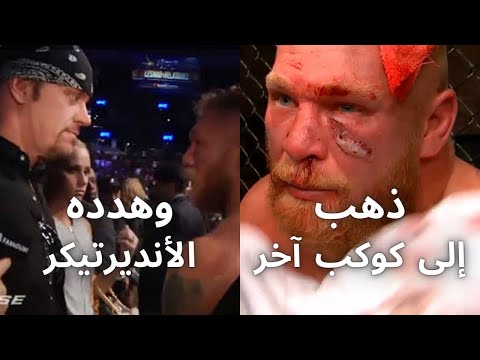بروك ليسنر ضد كاين فيلاسكيز: الليلة التي سقط فيها الوحش وتقابل مع عدوه القديم
