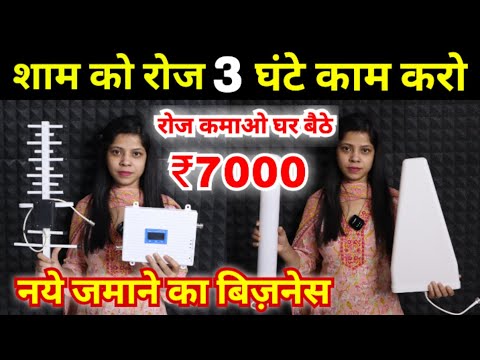 रोज कमाओ घर बैठे ₹7000/- 😍 | Business ideas 2025 | Small Business ideas | New Business ideas 2025