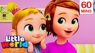यह मेरी पहली बाल कटवाने की धुन है🎶 | Little World Hindi | Nursery Ryhmes For Kids