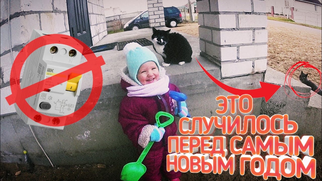 За сутки до нового года это не должно было произойти