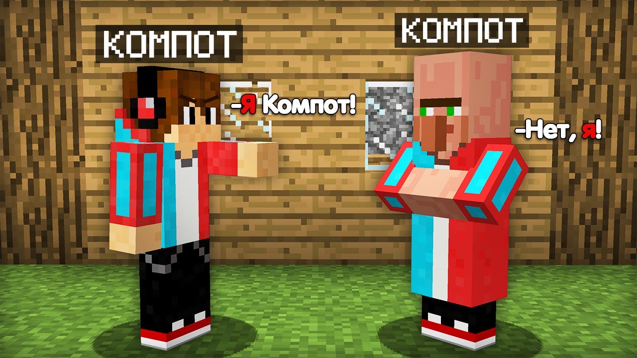Зачем этот житель притворяется мной