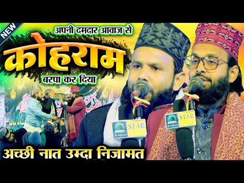 Saeed Akhtar Jokhanpuri New Kalam 2025 | Hassan Raza Barailvi Nizamat | Urs Kurrahi Banda UP