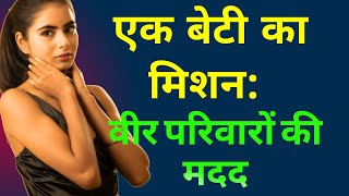 पापा के पुराने दोस्तों की अनकही दास्तान | दिलचस्प Hindi Kahani आपको मोहित कर देगी!