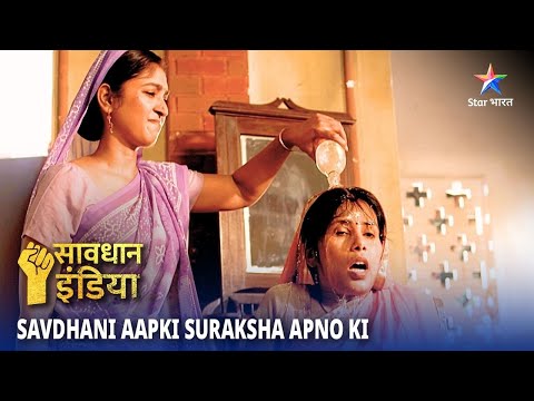 NEW! SAVDHAAN INDIA | Nashe Ne Barbaad Ki Zindagi | SAVDHAANI AAPKI SURAKSHA APNON KI | FULL EPISODE