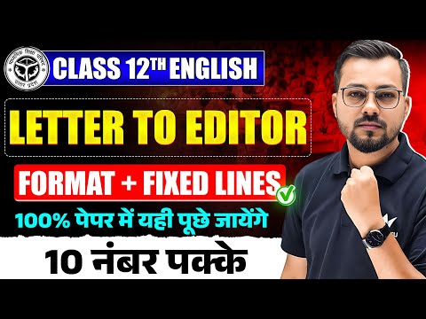 Class 12th English Letter To Editor Format & Fixed Lines | UP Board Exams 2025