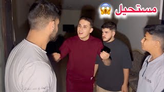 شوفو شو صار بل نهاية القصة كاملة 