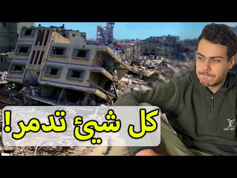 شاهد بعد الحذف فلوق (حياتي تحولت إلى جهنم بأقل من ساعة)