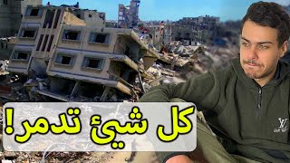 شاهد بعد الحذف فلوق (حياتي تحولت إلى جهنم بأقل من ساعة)
