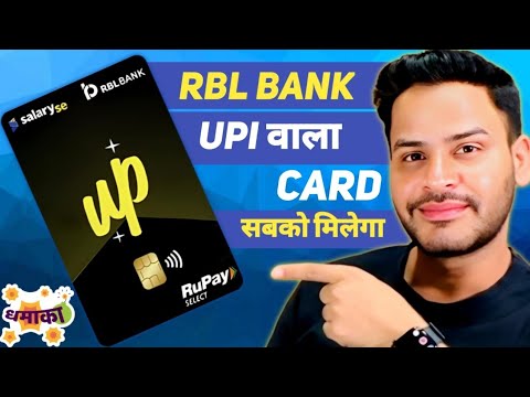 RBL Bank SALARY Se UP Credit CARD Review | 10X REWARDS On UPI !