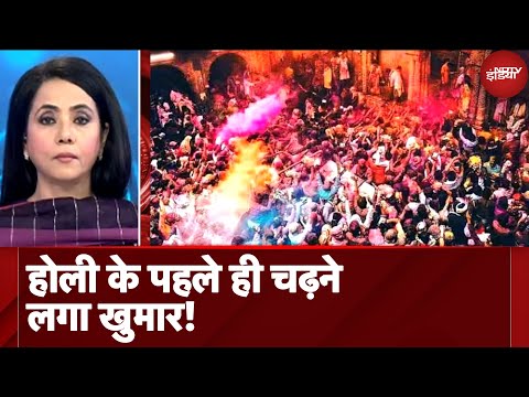 Holi का रंग, Mathura-Vrindavan में हुड़दंग! Banke Bihar Mandir में धूमधाम से मनाई गई होली | Holi 2025