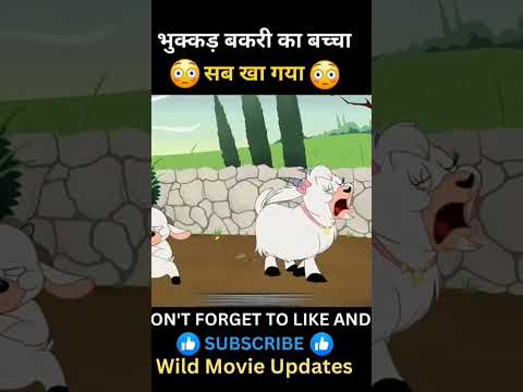 Bukhad bakri ka baccha😂#like#shortvideo#viralshort#funny#subscribe#funnyvideo