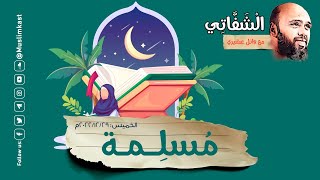 مُسلِمة!! #فيمنست #الشفاتي #مسلم