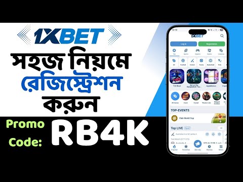 1XBET | 1xbet খোলার নিয়ম | 1xbet account kivabe khulbo | how to create 1xbet account | #1xbet