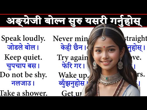 साथीहरूसँग अंग्रेजी यसरी कुरा गर्ने How to talk English with friends learn English from beginning