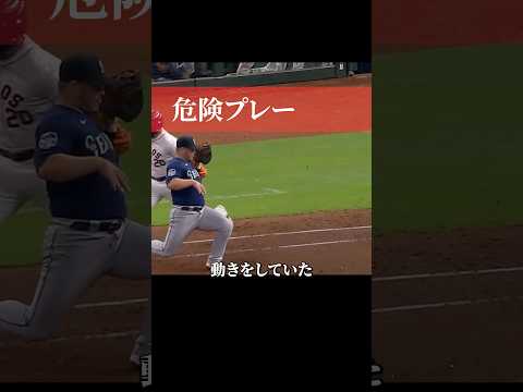 これはデッドボール当てられて当然かな #野球 #プロ野球