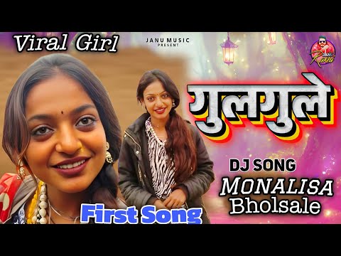 Monalisa Bhosale | Gulgule गुलगुले | Latest Haryanvi Song 2025 | Mahakumbh Viral Girl Monalisa