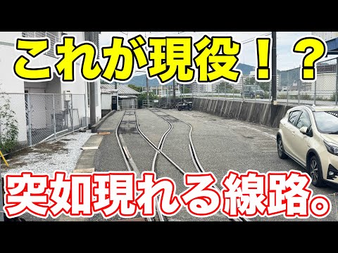 住宅街になじみすぎている衝撃の路線。