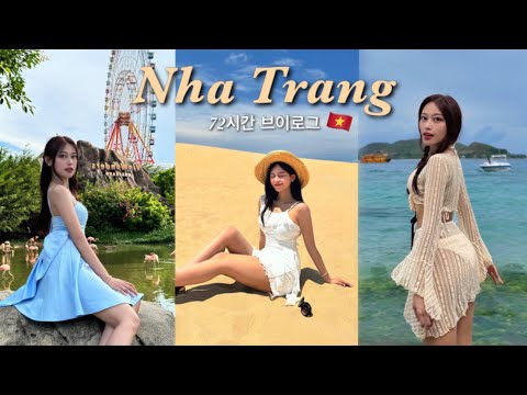 나트랑 3박 5일 VLOG🇻🇳/ 1박 4만원대 호텔✨/ 사막투어🌵/ 호핑투어🐠/ 맛집추천🤤/ 빈원더스🎡/ 여행코스 완벽정리✈️/ 03년생 자유•투어여행