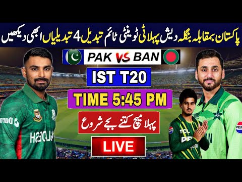🔴Watch : Pakistan vs Bangladesh Ist T20 Match | Time table change | Both teams playing 11 changes