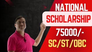 National Scholarship 2025 | UGC NET Fellowship 2025 | UGC NET Scholarship 2025 | Scholarship 2025