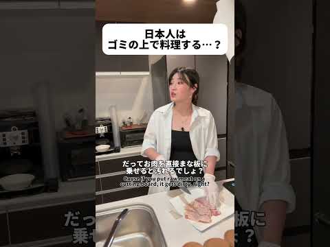 日本人はゴミを使って料理する…??#shorts #日本 #sagirix