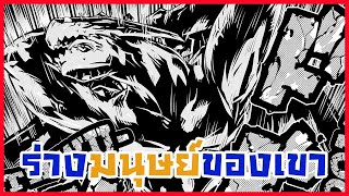 || พากย์มังงะ || เกิดใหม่เป็นไข่มังกร พาร์ทที่3 ตอนที5 การสื่อสาร